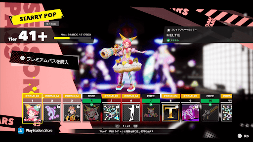 シーズンプレミアムパスがおすすめ