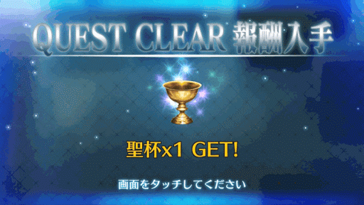 fgo-ハロイベ報酬