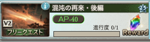 ベルゼバブ討伐戦後編