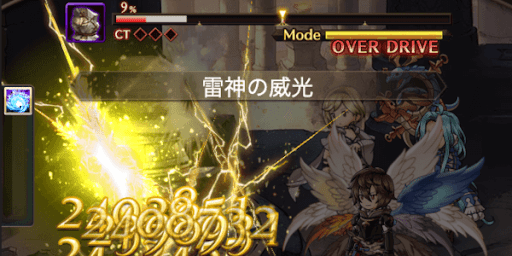 グラブル_布都御魂の1アビ