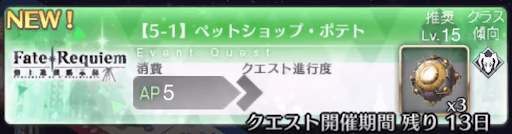 fgo-ボード1-5マス_ボード1-5マス