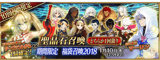 fgo-福袋ガチャ_4騎士