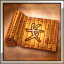 西白の秘文書・覇