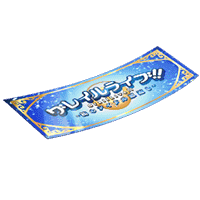 fgo-アイドル霊衣開放チケット