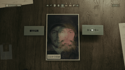 プロファイリング後に再び兄弟と話す