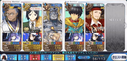 fgo-S本戦_ガーデン級