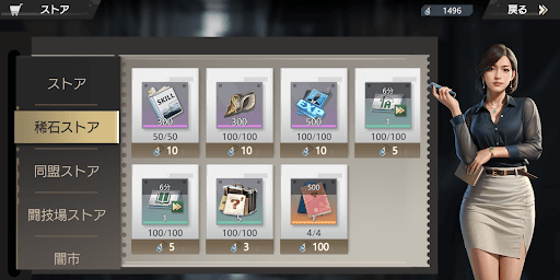 稀石ストアでアイテムと交換する