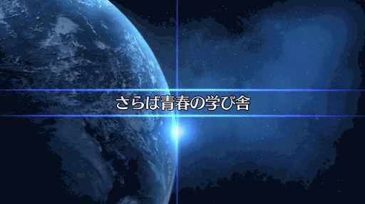 fgo-復刻SW2_星間航行4
