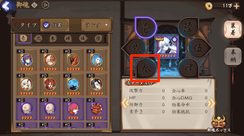 防御力アップとは？