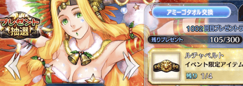 fgo-ボックスガチャ