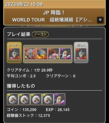 JP降臨-レグロス1枚抜き