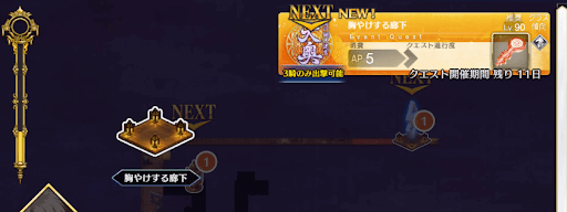 fgo-徳川廻天迷宮大奥_胸やけする廊下