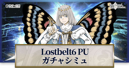 fgo-Lb6オベロン