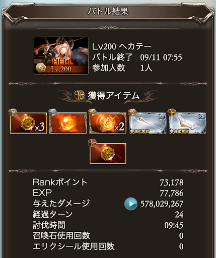 200HELLヴァルナアビ軸_タイム