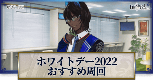 fgo-おすすめ3ターン周回