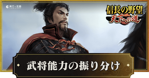 能力の振り分け