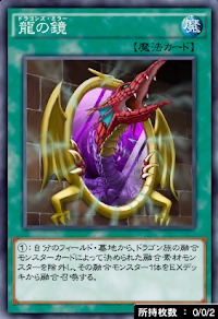 龍の鏡