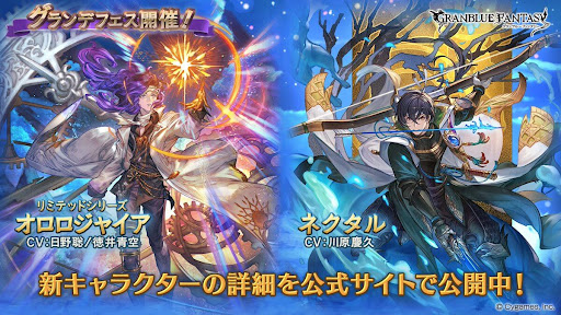 グランデフェス