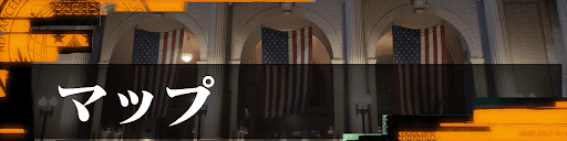 マップ