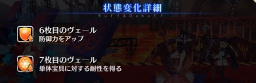 fgo-ヴェール