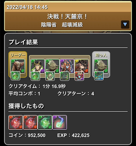 決戦！天麓京！-ゴモラ×ヨーダ