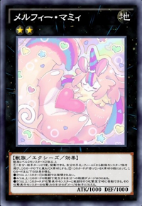 メルフィー・マミィ