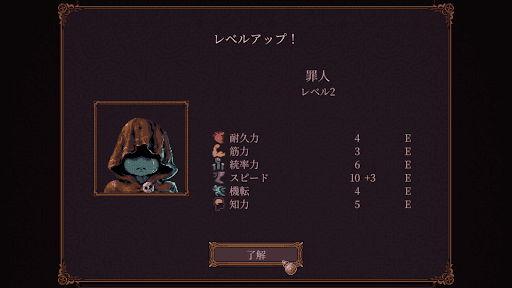 Ball x Pit_キャラクターのレベルを上げる