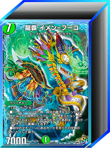 水自然イメンブーゴ