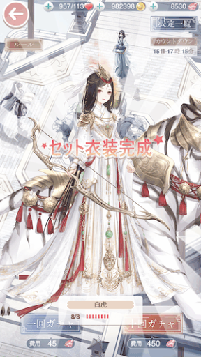 雲上絶景＿ガチャ検証