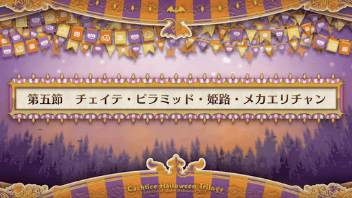 fgo-第五節_第五節