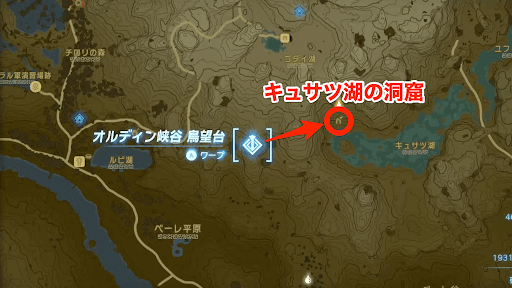 「キュサツ湖の洞窟」に行く