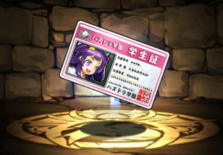 寄り道の星天使・ルミエルの学生証