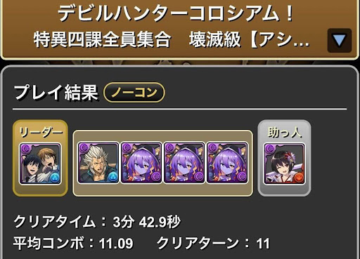 デビルハンターコロシアム-ハロウィンシヴィニアループ