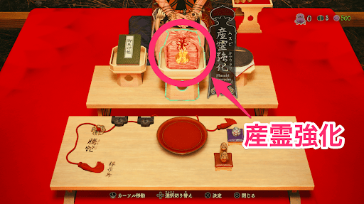 天幕の産霊強化で選ぶ