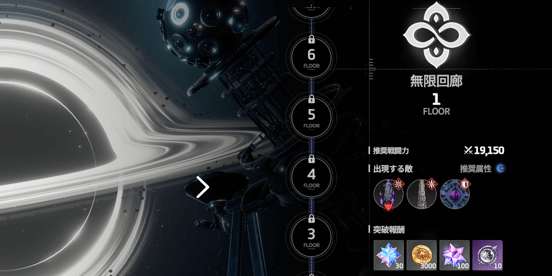スターセイヴァー_星間回廊の報酬で入手する