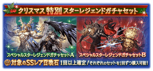 クリスマス特別スタレ