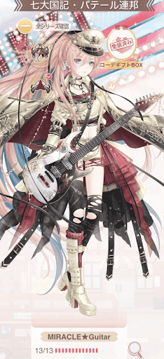 MIRACLE★Guitar