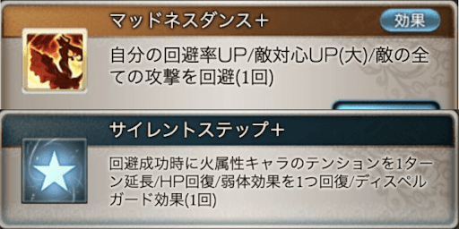 ディスペルガードの更新ができる