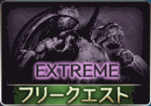 除夜の終わりに響く鐘_EXシングル