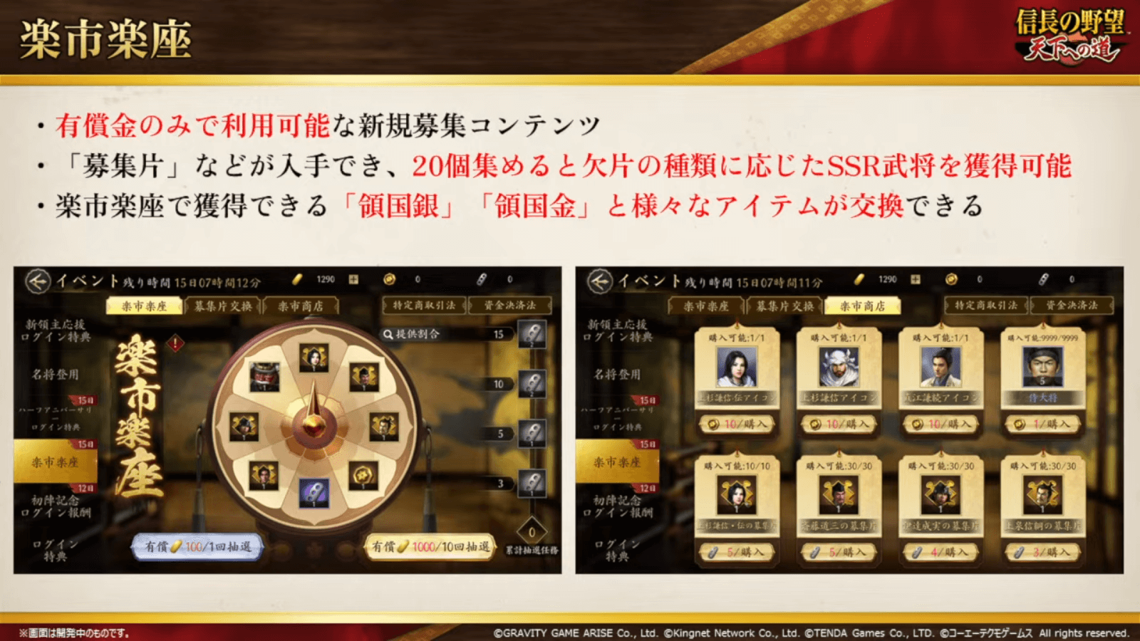 楽市楽座が開催