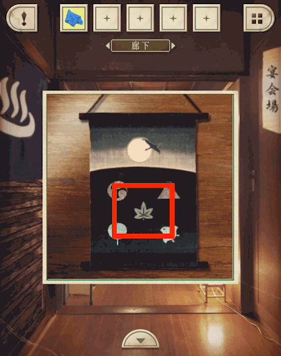  脱出ゲーム新館やすらぎの湯からの脱出_廊下_中央がO