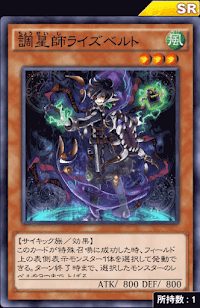 調星師ライズベルト