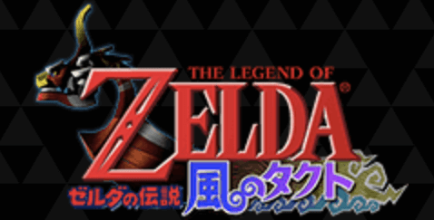 ゼルダBotW＿ゼルダシリーズの時系列