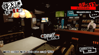 ペルソナ5_テレビ