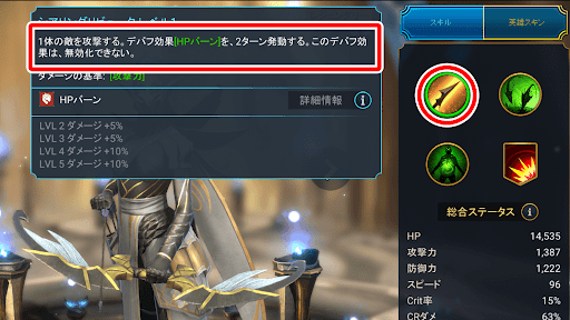デバフ効果でダメージを稼ぐ