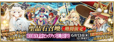 fgo-1300万DLガチャ
