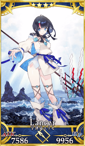 fgo-宇津見エリセ