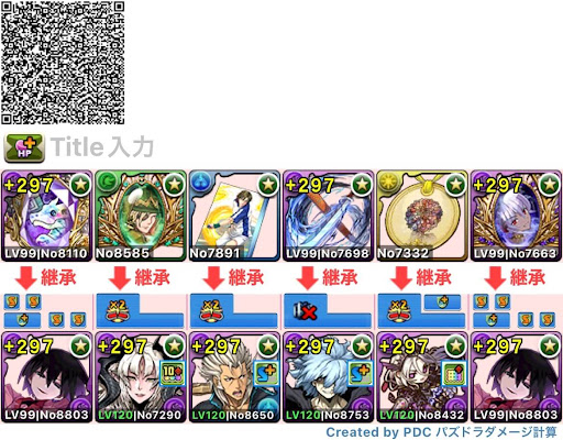 忍野扇ベリアル型-QRコード