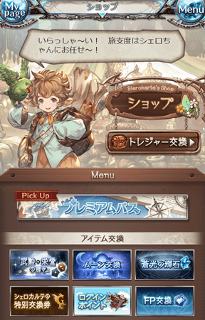 ボーナス敵