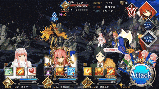 fgo-人王ゲーティア戦